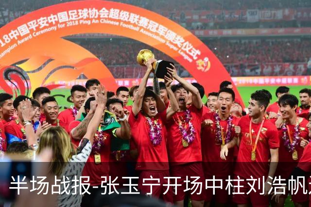 半场战报-张玉宁开场中柱刘浩帆送礼险丢球 国足0-0泰国